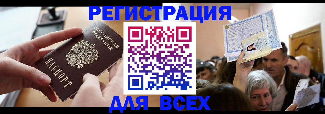 временная регистрация гарантия в Карасуке